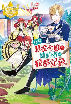 星海旅人 热血动漫 全集